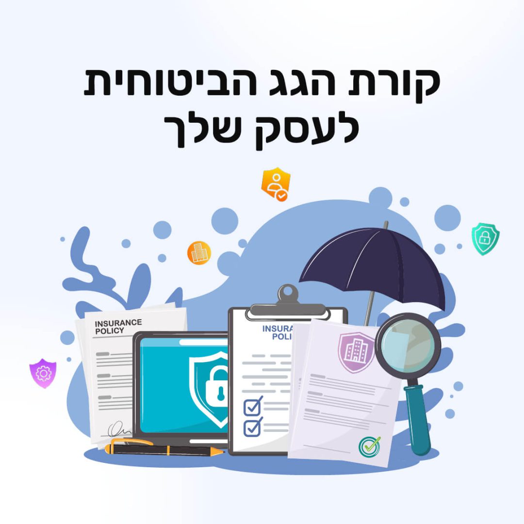 ביטוח עסק עם דואט